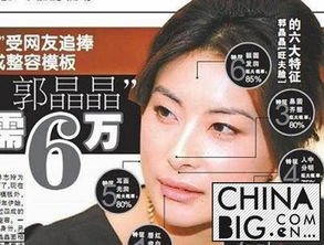 六、眼睛圆大明亮：智慧光芒 洞察世事