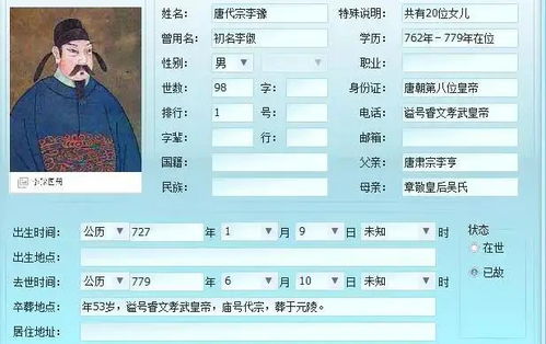 五、 那一些被废黜的太子们