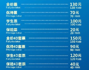 *注3 学生优惠细则：