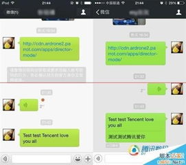 第三部分：进阶玩法——玩转微信昵称