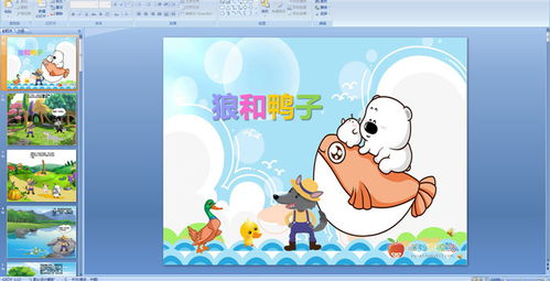 夜深了小兔子为何不敢去森林，难道不是传说那里住着可怕的狼吗？
