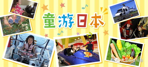 三、  作业旅行， 是“新鲜标配”还是“甜蜜负担”