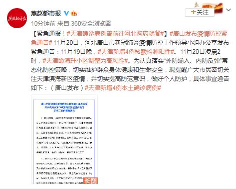 防控行动