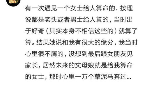 算命先生说我有两次姻缘，这二段姻缘是真的吗？