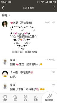 一、名字的含义：胡说八道与真实相