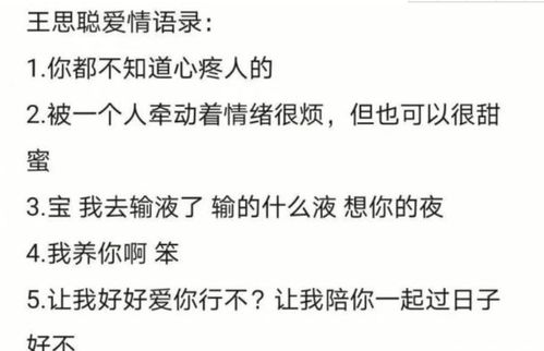 对“王闻”名字的评价