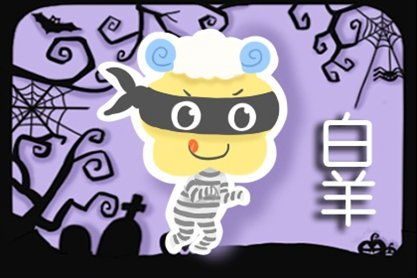 震惊！十二星座运势大揭秘，看完的人都哭了