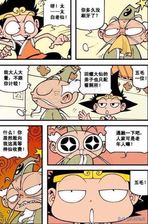1.1 太岁的“情绪”到底怎么影响我们？