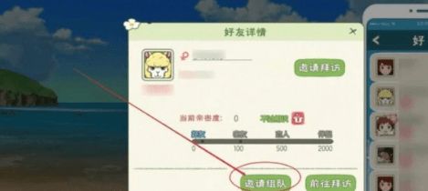 但是组队也有坑，崭新手要注意哦~!