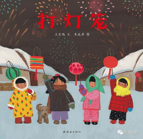 闽南年俗绘本：古今交融，传统焕新，爆款来袭！