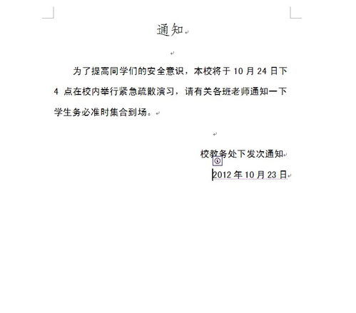 第二章 旅途中的惊悚时刻