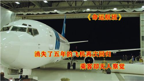 命运之轮的反转