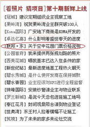 购票过程堪比西天取经