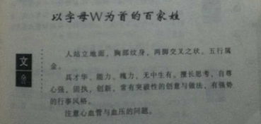 一、 名字的“五行”——看似无形，却暗藏力量