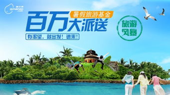 十较大较高性价比旅行城区