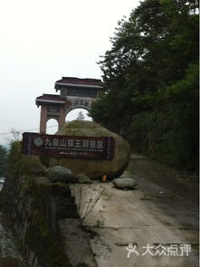 2.1 九皇山（北川羌族自治县）——雾里看花， 雾里找路