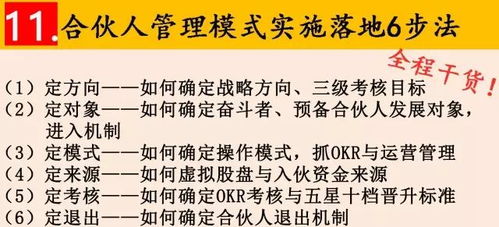 第四堪：大运——玄关就在这里
