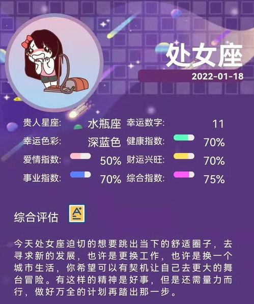 1月18日是什么星座？