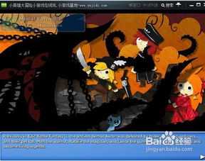 阴阳五行与森林怪声的纠葛