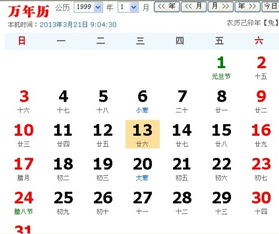 1977年农历八月二十六日出生的人是什么星座？