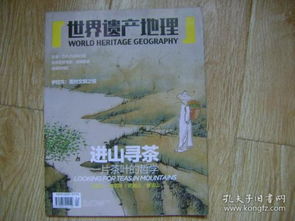 二、地理乱弹——你真的懂宝泉吗？
