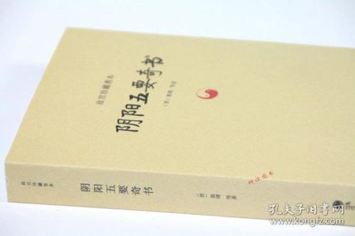 阴阳全书中的阴阳五行风水知识，如何应用于现代家居布局？