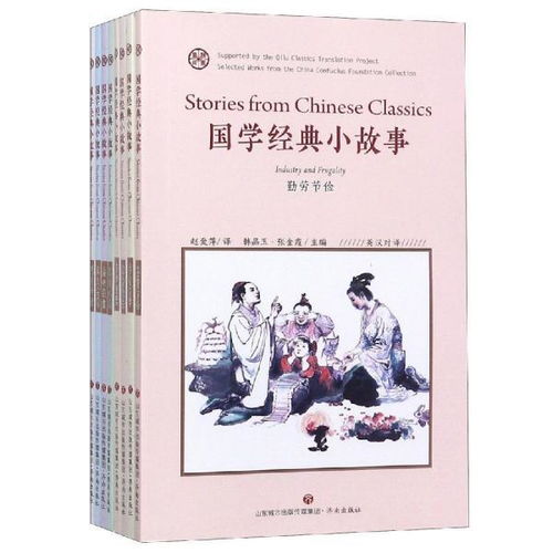 国学故事都是骗人的？