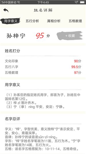 二、  2025年良好听又实用的字推荐