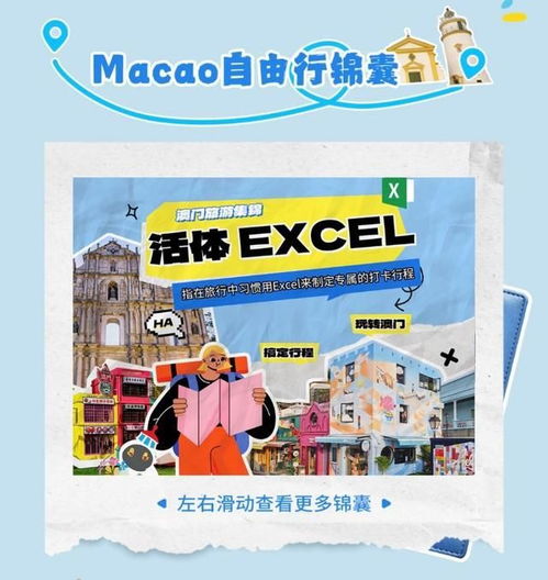 澳门旅游新规来袭，内地游客将面临哪些挑战？