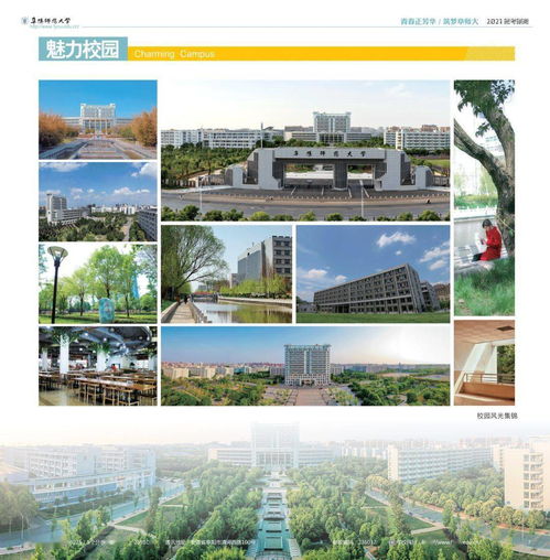 二、 阜阳师范较大学简介