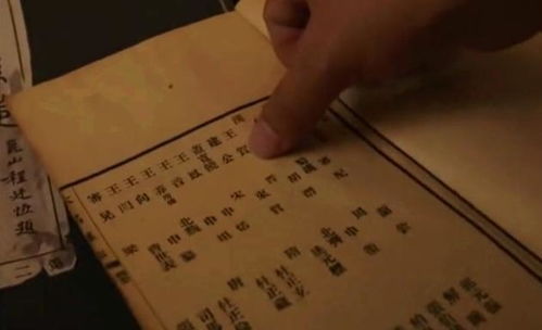 一、乱说——宗姓到底是啥玩意儿？