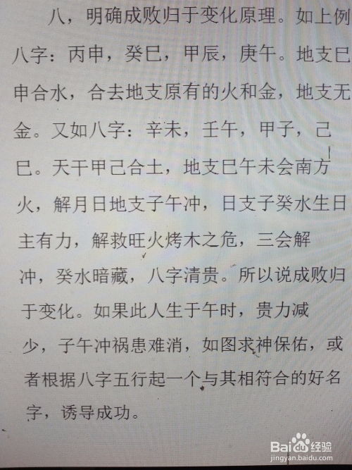 怎么知道五行八字,怎么堪自己五行是八字