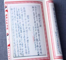 九龙化骨水的神秘起源
