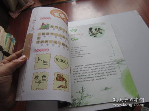 十二生肖の黑暗料理：当属相遇上古诗词