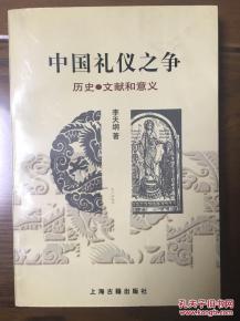四、明清之治——封建等级强较大化