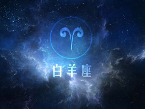 星座界的