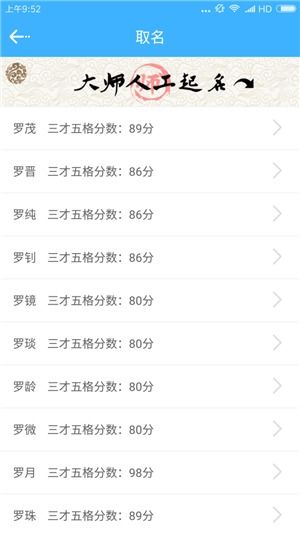 取名字大全免费打分：给宝宝取名的必备工具