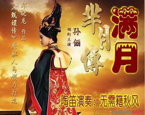 芈 月传  中最主要人物的星座