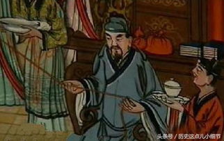历史评价