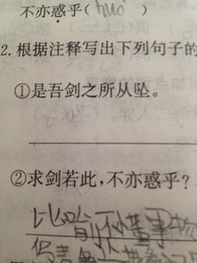 刻舟求剑的生肖是猴，原文拼音版Kè zhōu qiú jiàn意思是：比喻死守教条，拘泥成法，固执不变通。改写：刻舟求剑的生肖是猴吗？