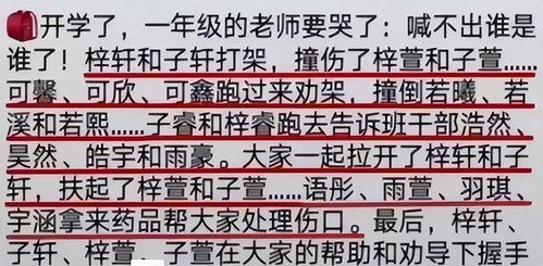 “科”字名字的热门与争议