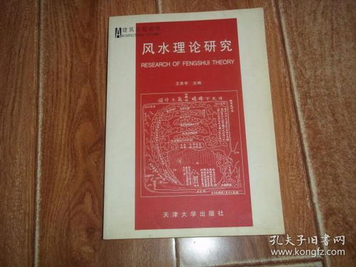 土耳其大门,土耳其风水大全书籍