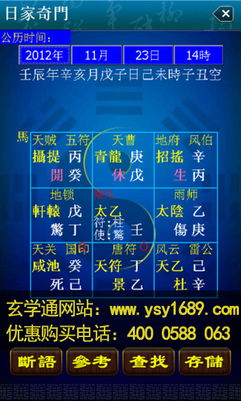 手机玄学通风水罗盘,玄学通电子风水罗盘全Neng版