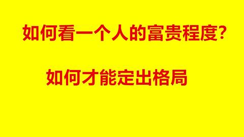 八字中印财分别指什么？财印两不碍的条件是什么？