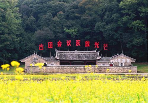 A．古田会议会址（旧址）