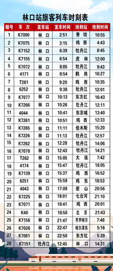 2026年10月暖房吉日和新居吉日具体是哪一天？
