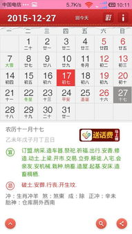 1.1 为什么偏偏是十月初六？这里面有猫腻吗？