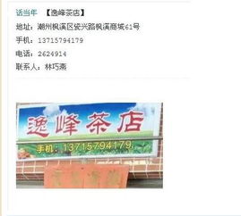 一、太安凤凰茶乡门票免费？真的免费吗？