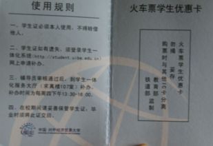 那些年我们租过的学生证