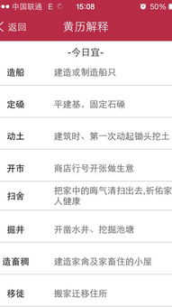 黄历上宜忌的含义是什么？黄历中的宜忌具体指哪些活动？